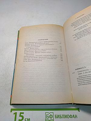 Клевая штучка