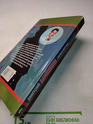 Клевая штучка