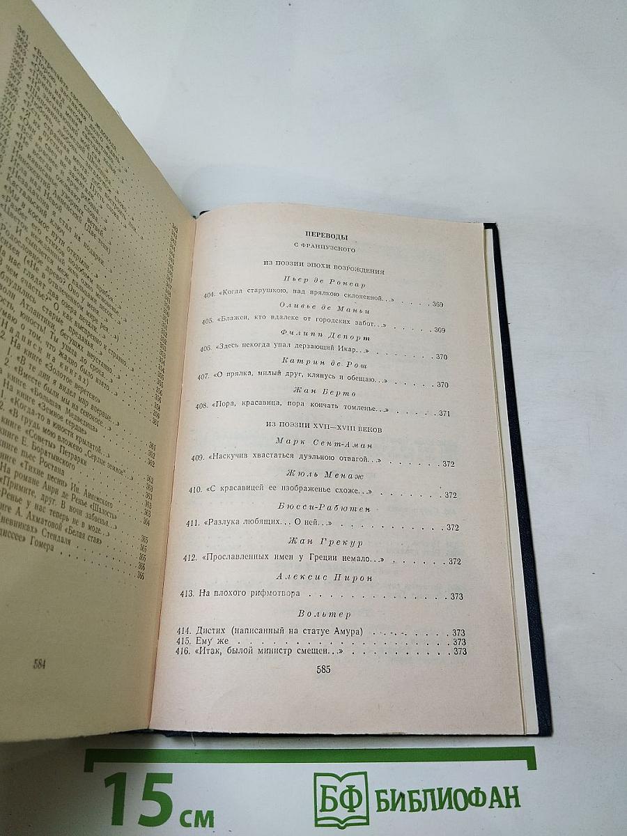 Стихотворения