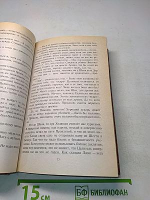 Ветер полыни