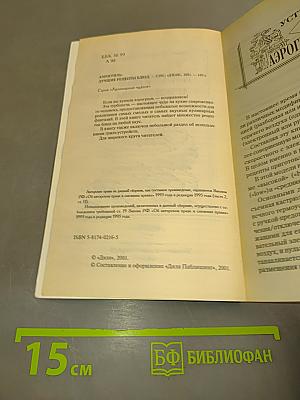 Аэрогриль. Лучшие рецепты блюд