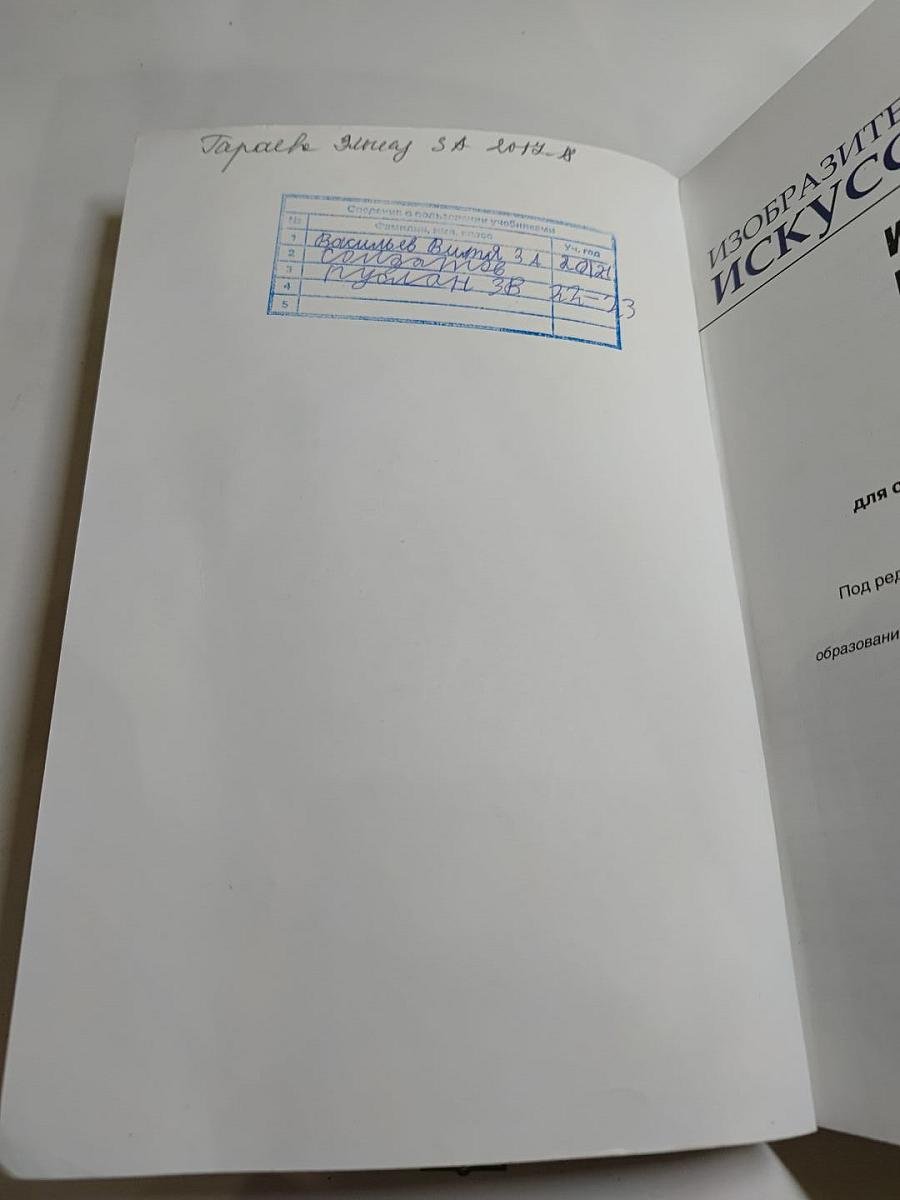 Изобразительное искусство. Искусство вокруг нас. 3 класс