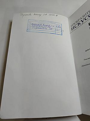 Изобразительное искусство. Искусство вокруг нас. 3 класс