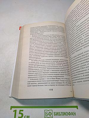 Армагеддон завтра: Учебник для желающих выжить