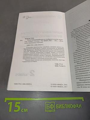 Поурочные разработки по изобразительному искусству. 2 класс