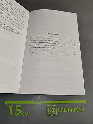 Поурочные разработки по изобразительному искусству. 2 класс