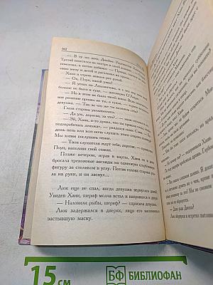 Любовные хроники
