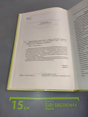 Практическая психология в тестах, или Как научиться понимать себя и других