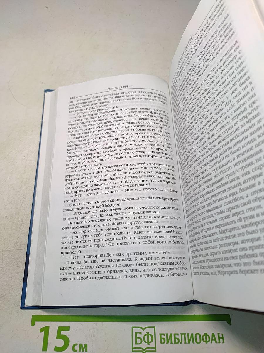 Дамское счастье