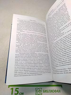 Дамское счастье