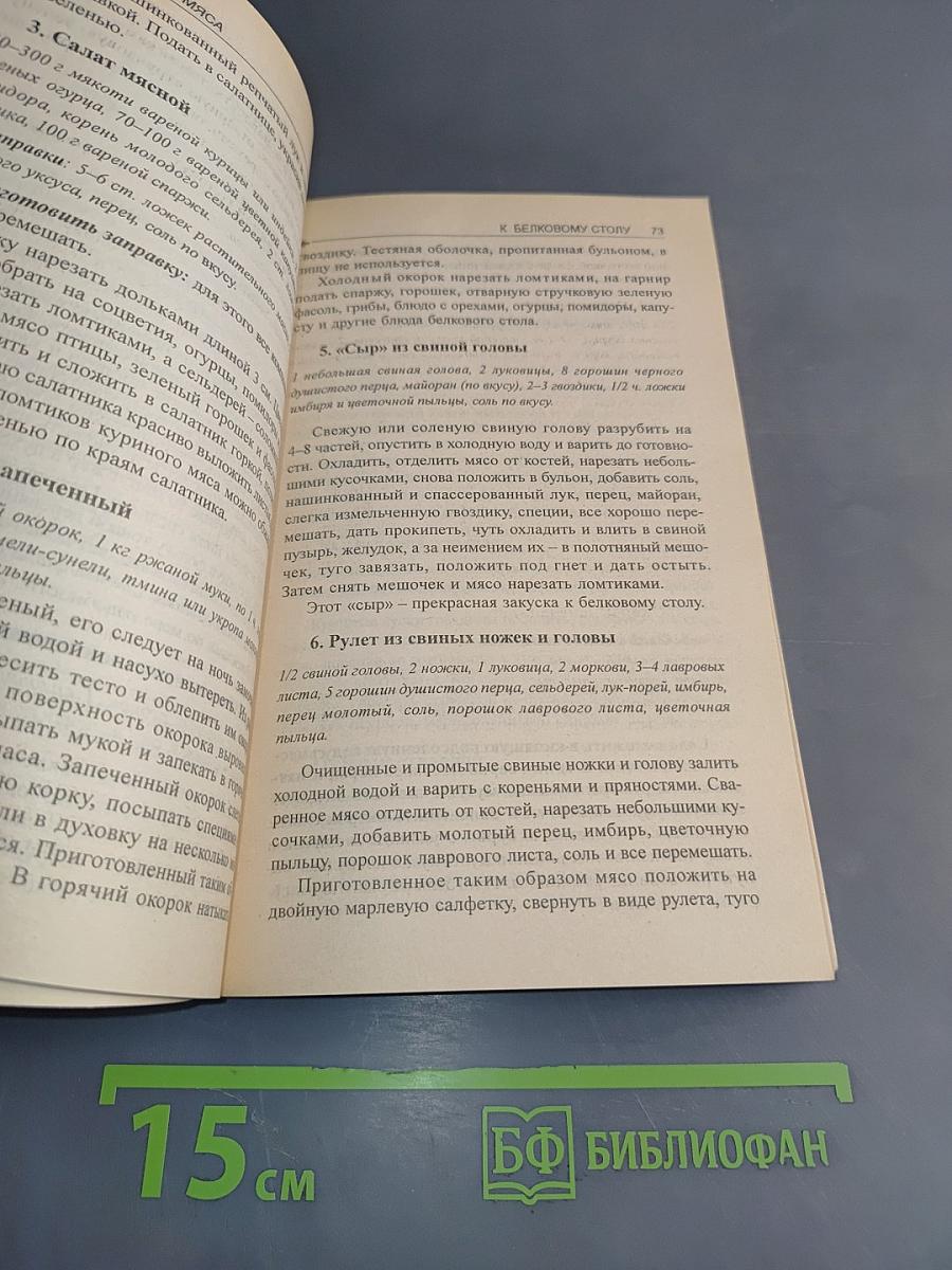 Кухня раздельного питания