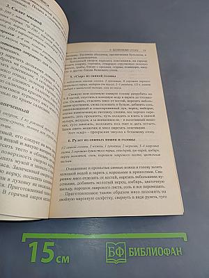Кухня раздельного питания