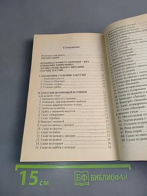 Кухня раздельного питания