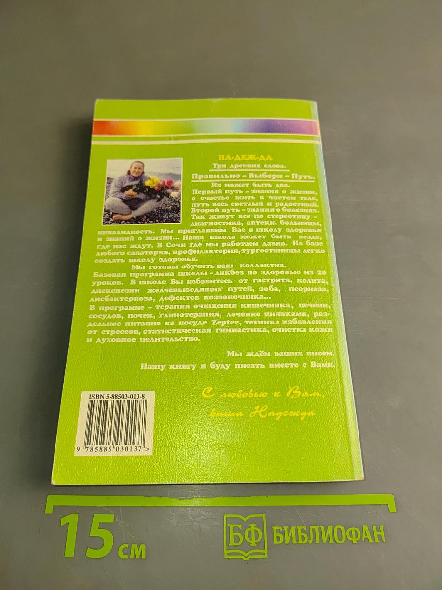 Кухня раздельного питания