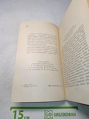 В. И. Ленин. Краткий биографический очерк