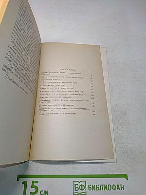 В. И. Ленин. Краткий биографический очерк