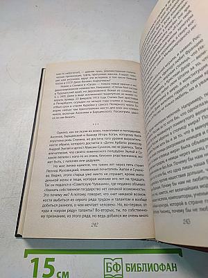 Иуды и простыки