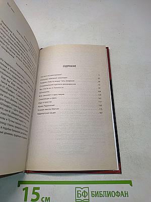 Иуды и простыки