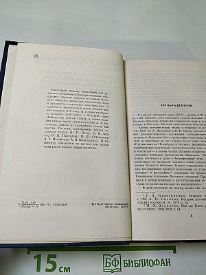 Поэты-радищевцы