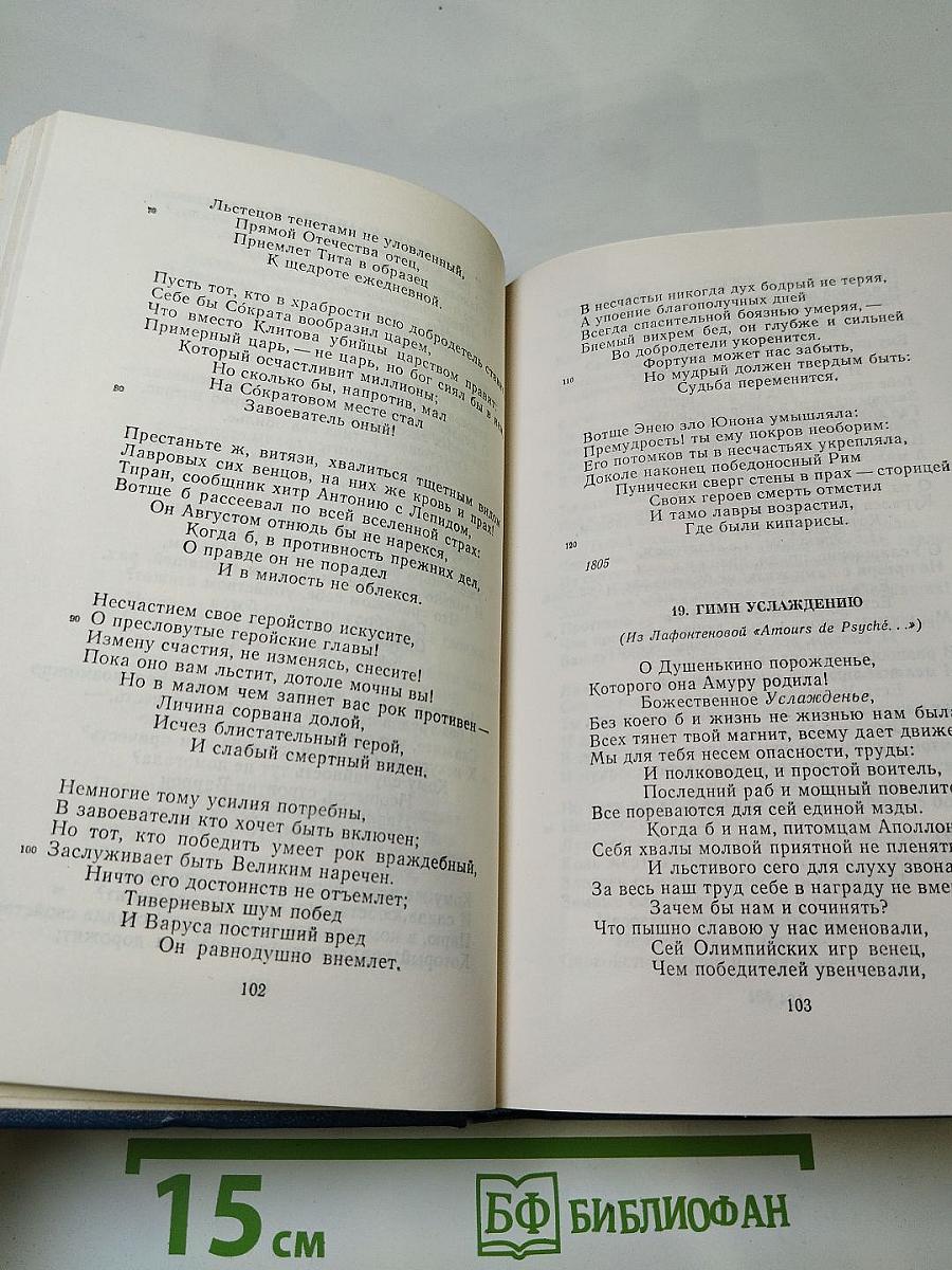 Поэты-радищевцы