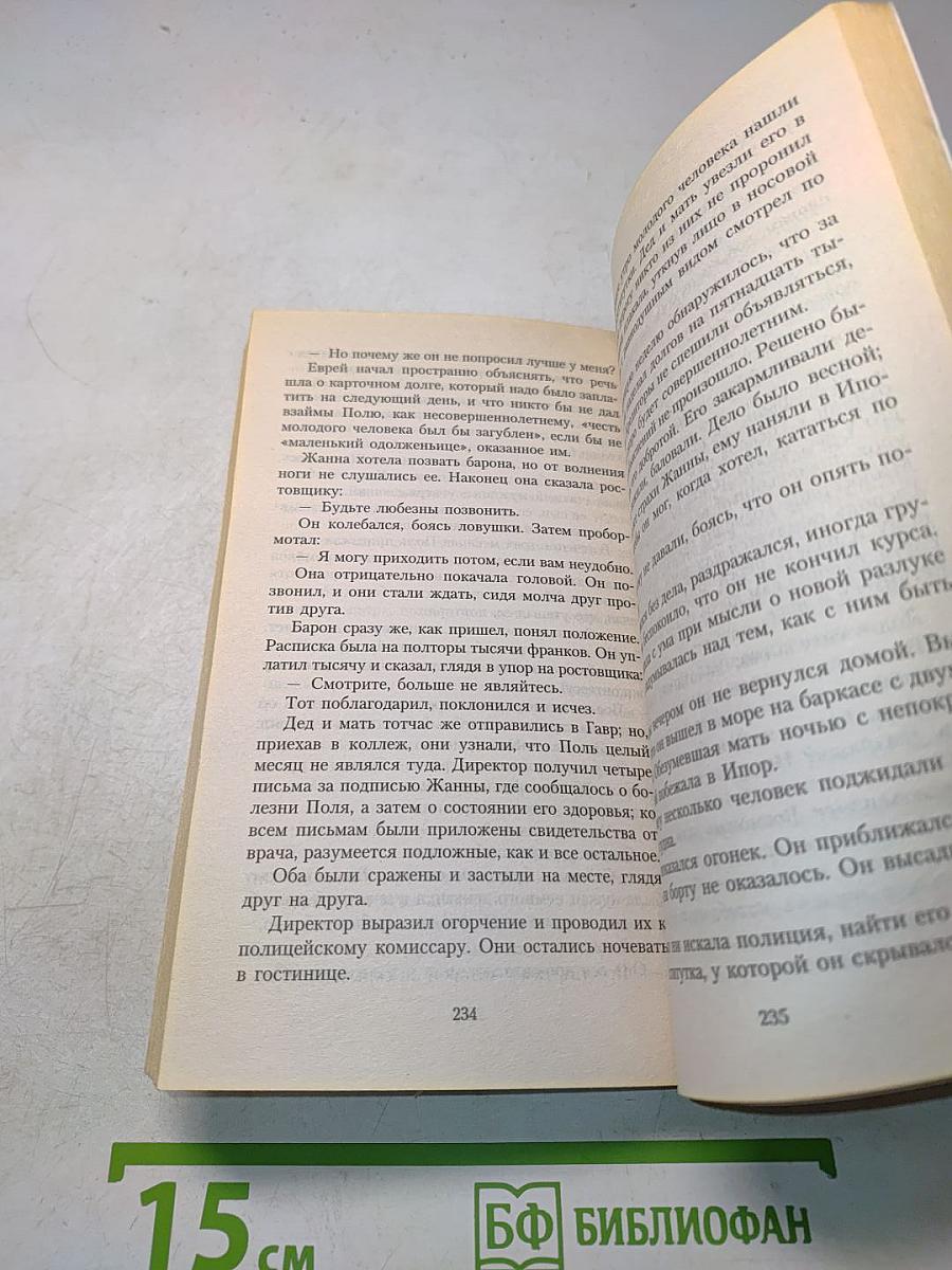 Жизнь