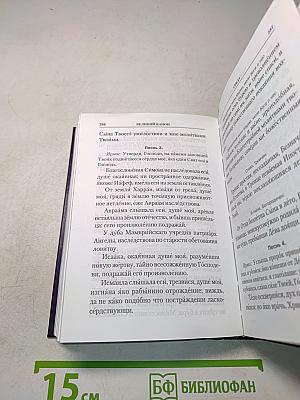 Богослужения Триоди Постной