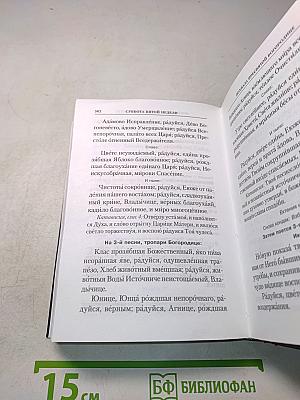 Богослужения Триоди Постной