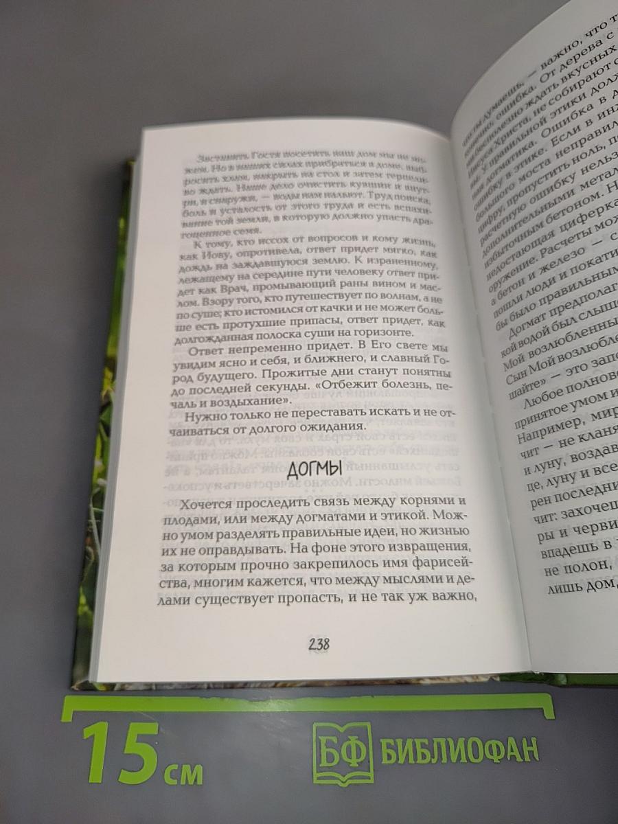 Мы вечны! Даже если этого не хотим. Книга 1
