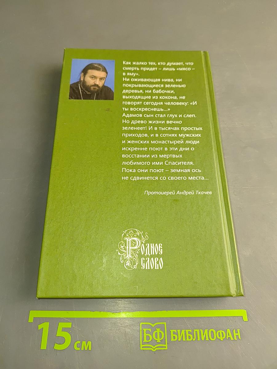 Мы вечны! Даже если этого не хотим. Книга 1