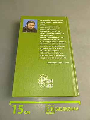 Мы вечны! Даже если этого не хотим. Книга 1