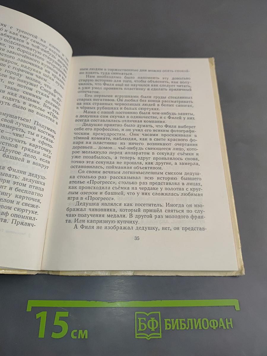 Черничные глазки