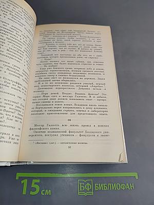 Воскресшие боги. Леонардо да Винчи