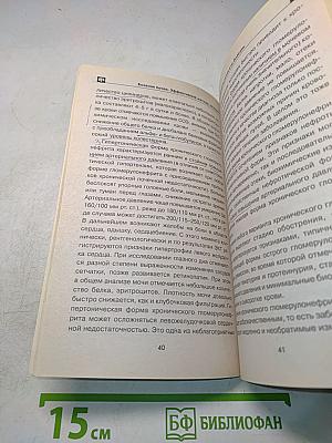 Болезни почек: эффективные способы лечения