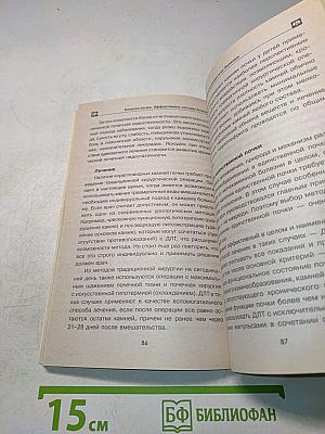 Болезни почек: эффективные способы лечения