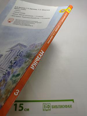 Музыка. 3 класс