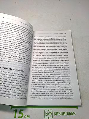 Практическая эзотерика. Начала