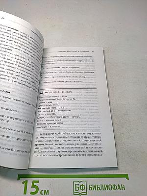 Практическая эзотерика. Начала