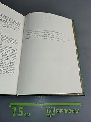 Мануэль Скорса. Траурный марш по селенью Ранкас. Гарабомбо-Невидимая. Бессонный всадник. Сказание об Агапито Роблесе