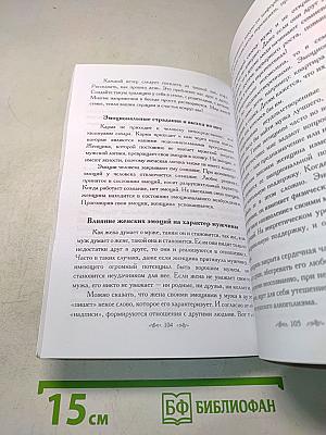 Круг женского счастья. Книга 3. Помоги себе сам