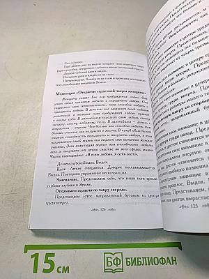 Круг женского счастья. Книга 3. Помоги себе сам