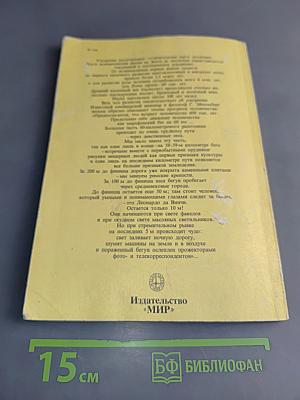 Долгий путь жизни
