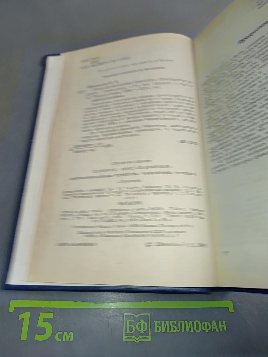 Микропроцессорные структуры. Инженерные решения. Справочник