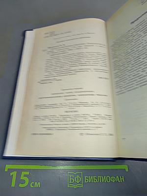 Микропроцессорные структуры. Инженерные решения. Справочник
