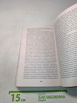 Мысли в пути