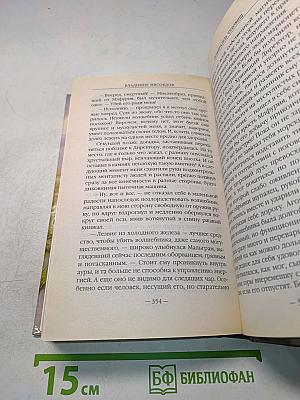Пожиратель чудовищ