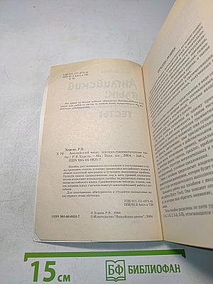 Английский язык: лексико-грамматические тесты