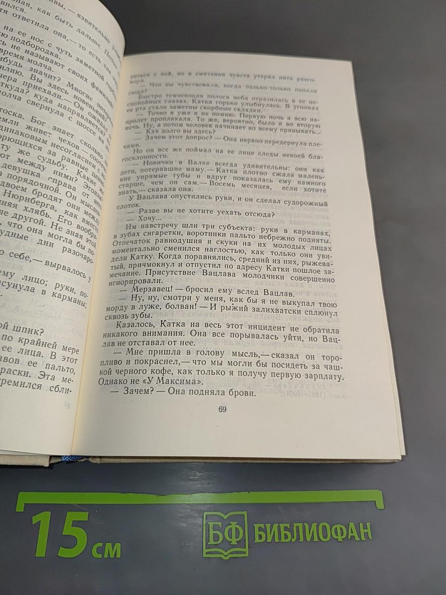 Если покинешь меня