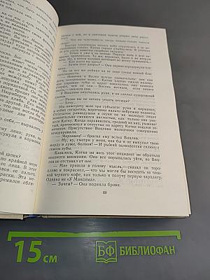 Если покинешь меня