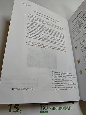 Музыка. 4 класс