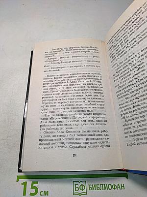 Контрольный выстрел
